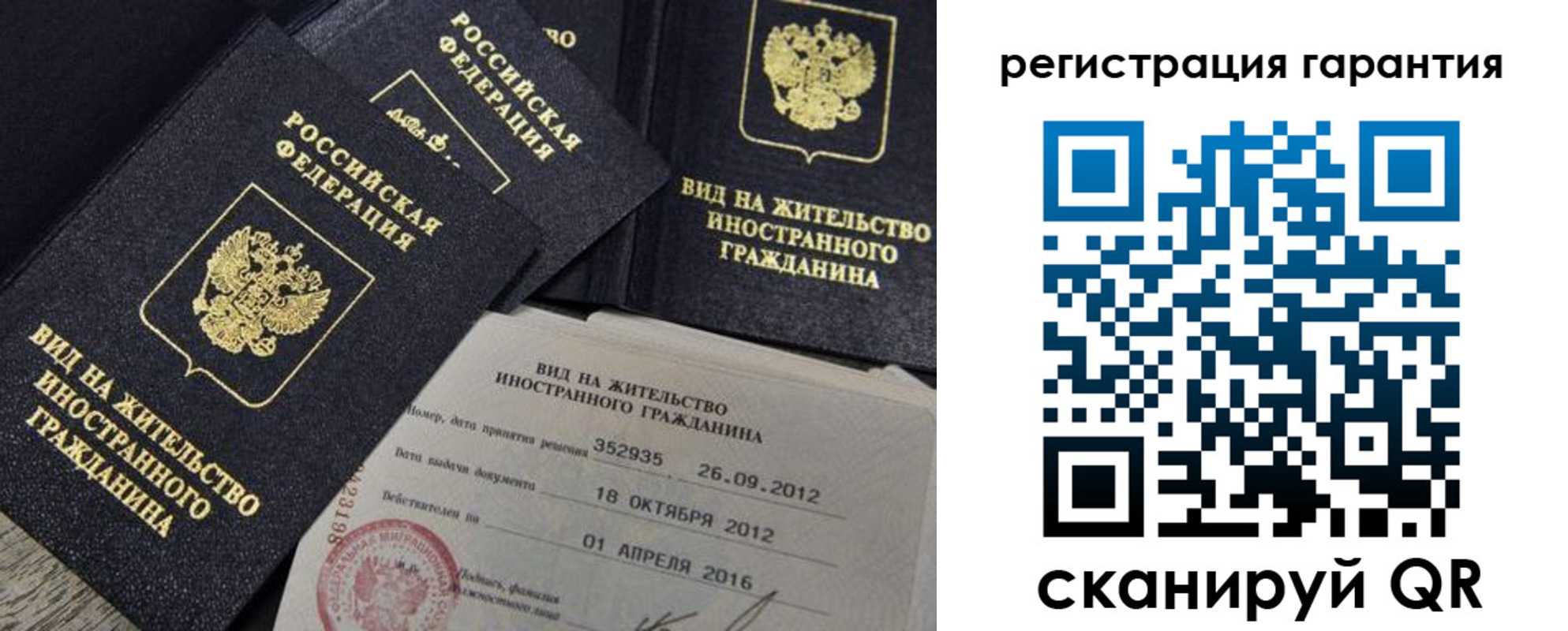 временная регистрация надежно в Зее
