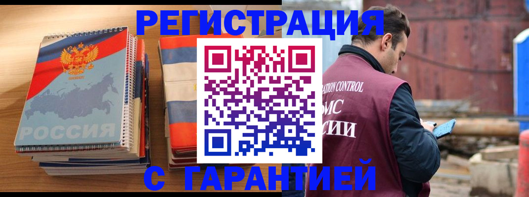 прописка ребенка в Зее