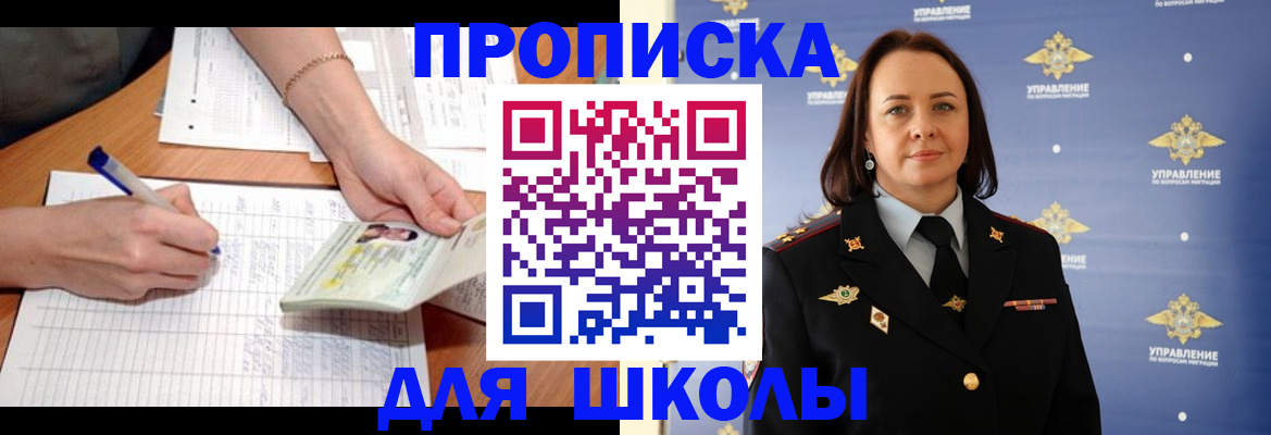 временная регистрация купить в Зее