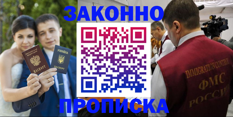 регистрация для школы в Зее